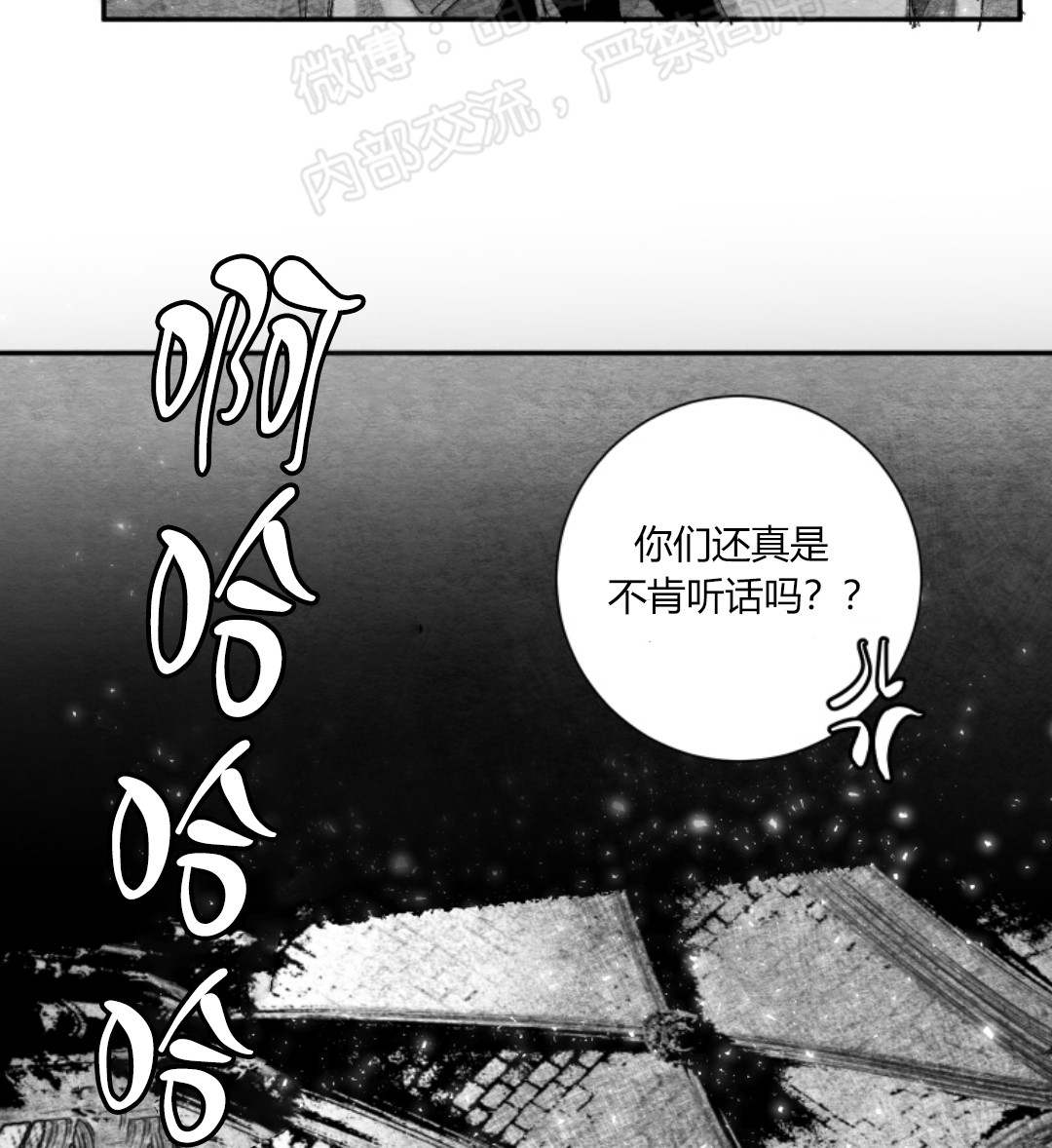 《边谭/VENTHAM》漫画最新章节第12话免费下拉式在线观看章节第【15】张图片