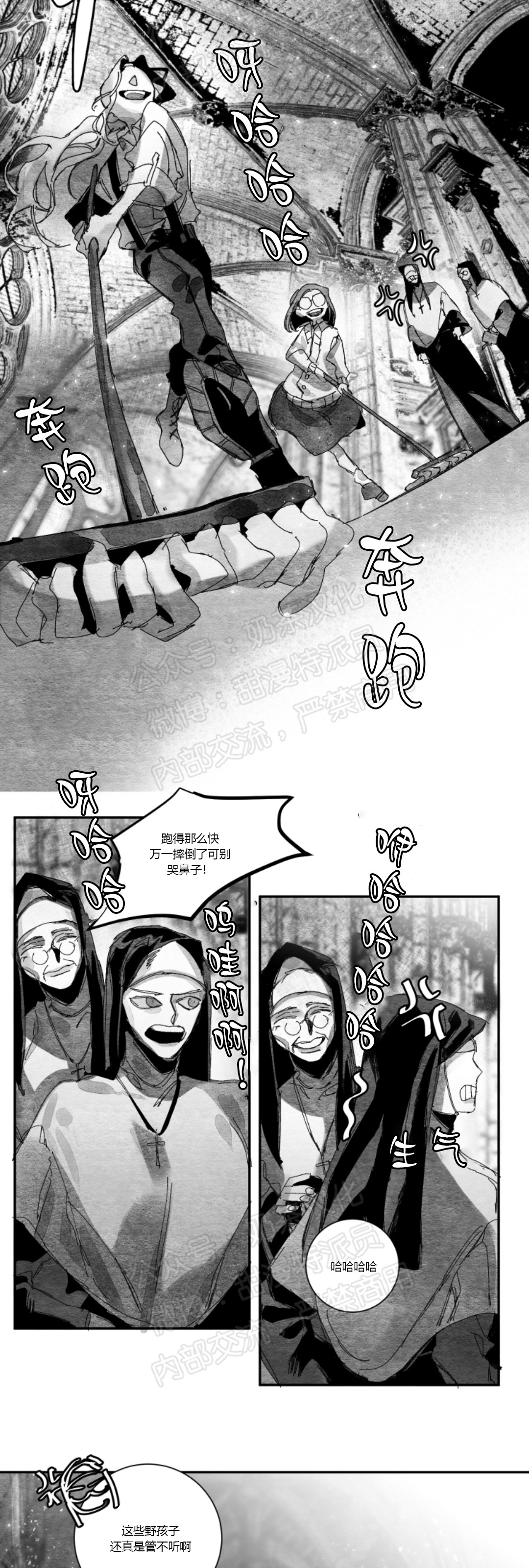 《边谭/VENTHAM》漫画最新章节第12话免费下拉式在线观看章节第【16】张图片