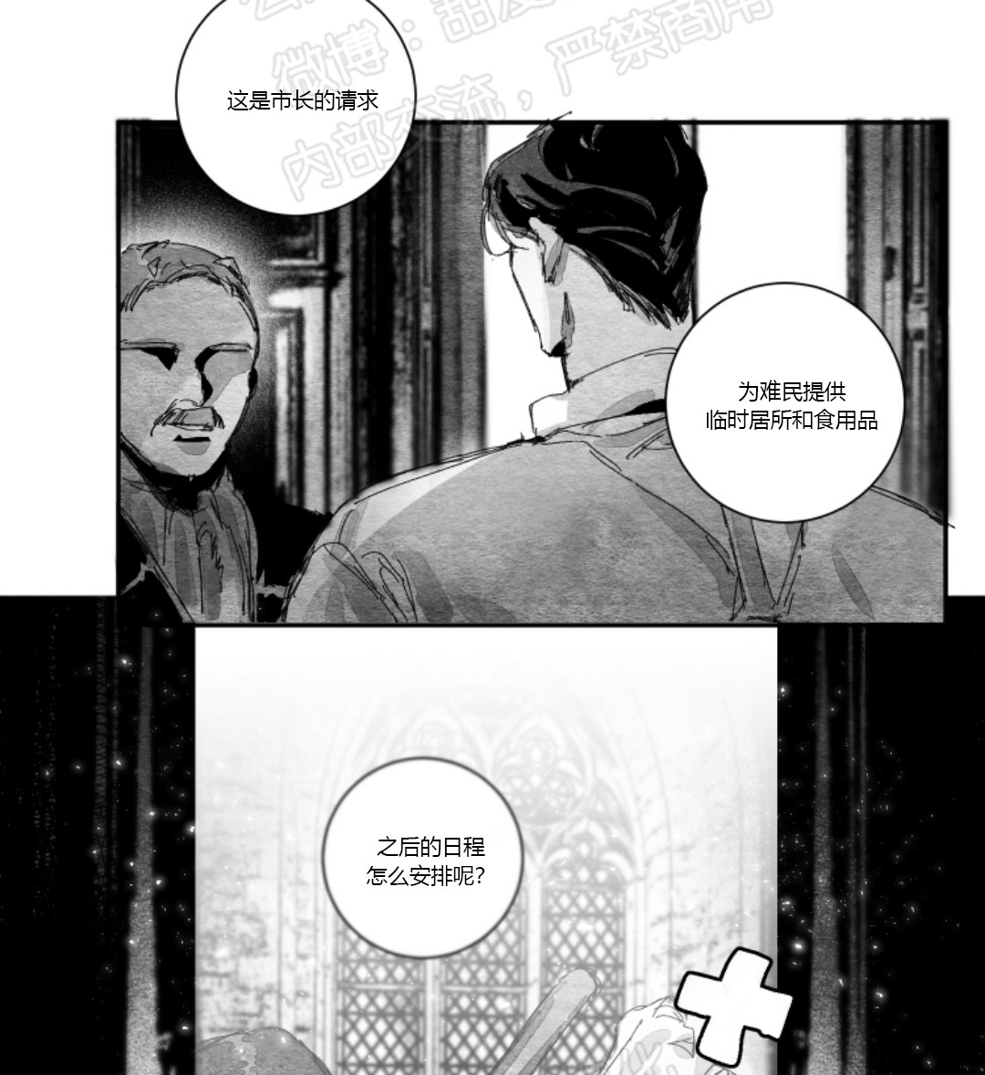 《边谭/VENTHAM》漫画最新章节第12话免费下拉式在线观看章节第【18】张图片