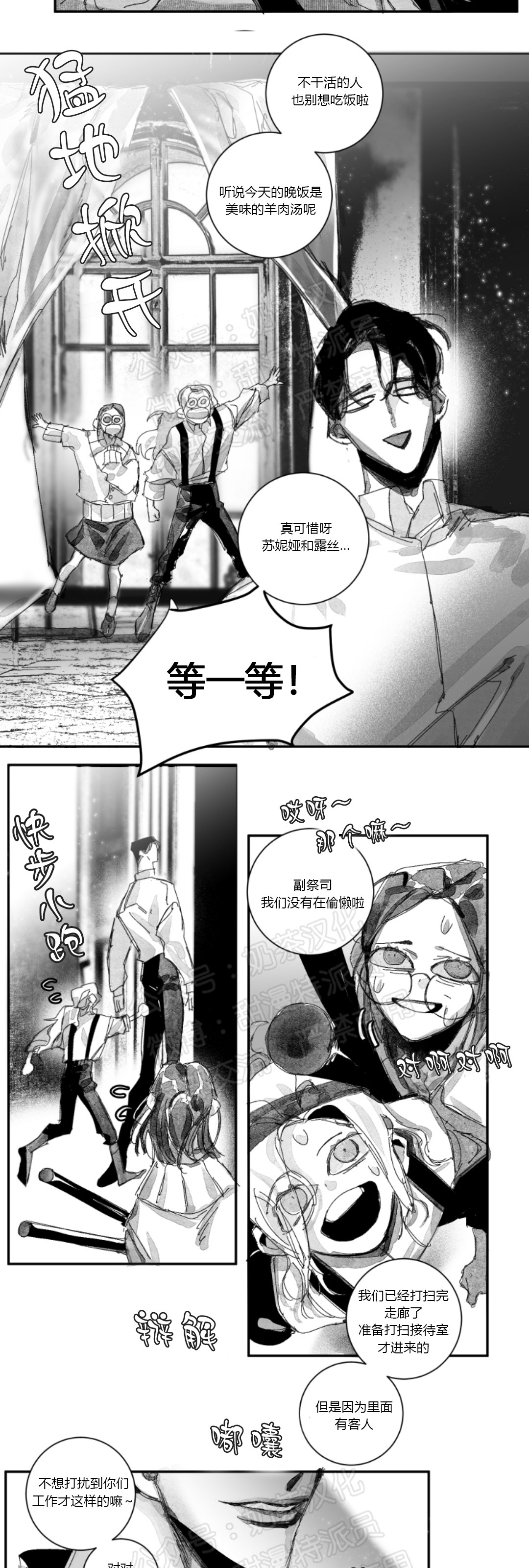 《边谭/VENTHAM》漫画最新章节第12话免费下拉式在线观看章节第【23】张图片