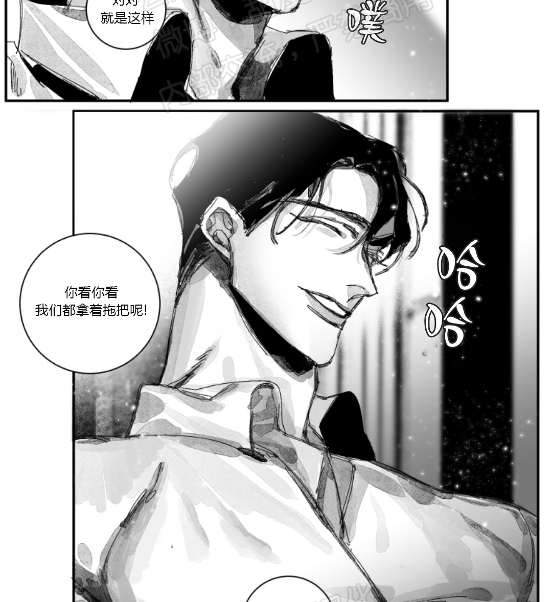 《边谭/VENTHAM》漫画最新章节第12话免费下拉式在线观看章节第【24】张图片