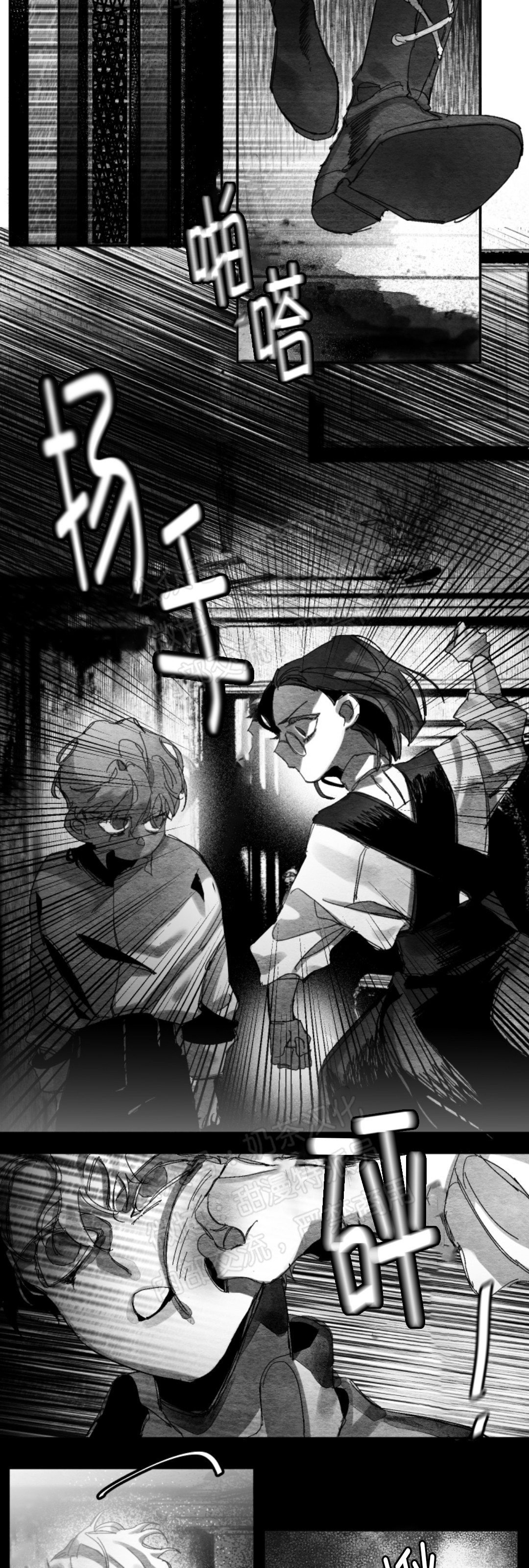 《边谭/VENTHAM》漫画最新章节第17话免费下拉式在线观看章节第【10】张图片