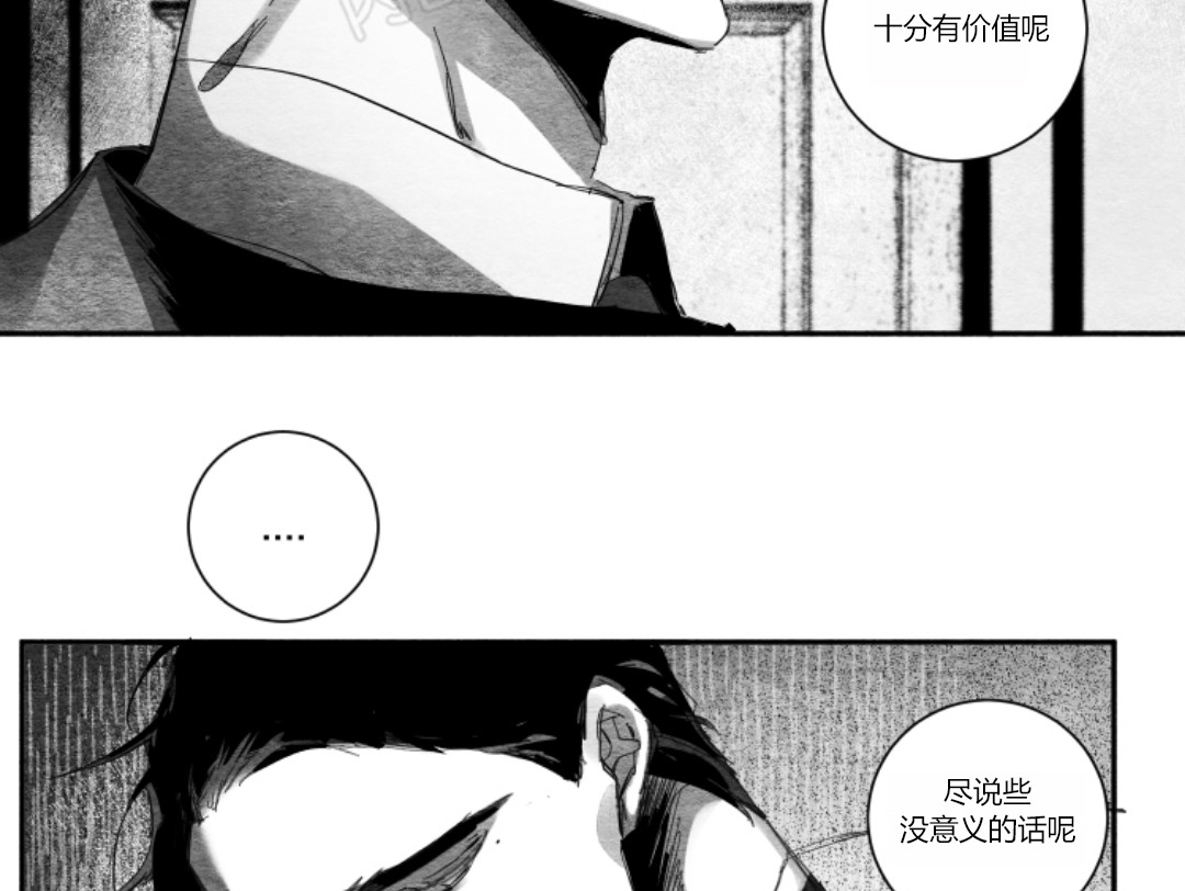 《边谭/VENTHAM》漫画最新章节第18话免费下拉式在线观看章节第【15】张图片