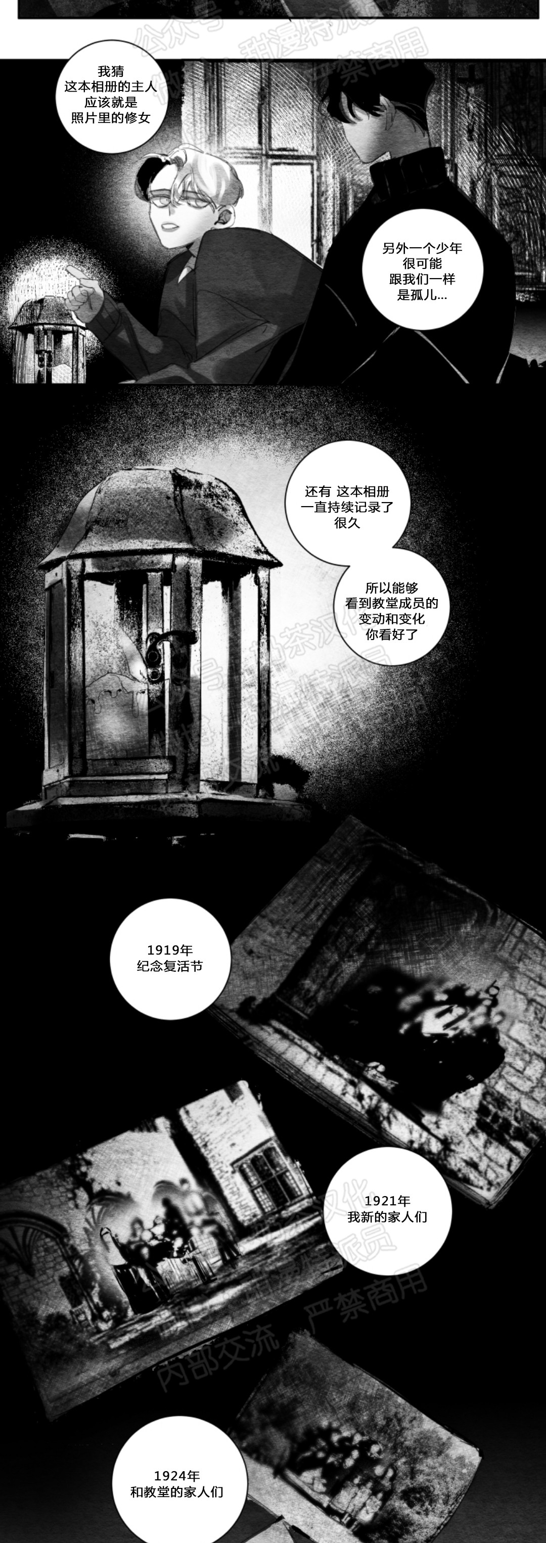 《边谭/VENTHAM》漫画最新章节第22话免费下拉式在线观看章节第【12】张图片