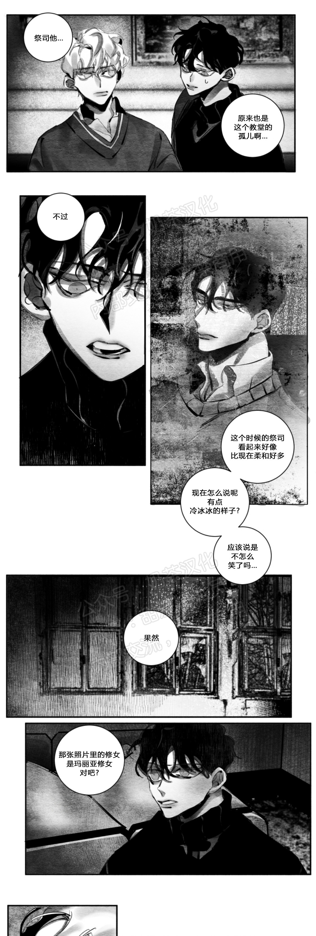 《边谭/VENTHAM》漫画最新章节第22话免费下拉式在线观看章节第【15】张图片