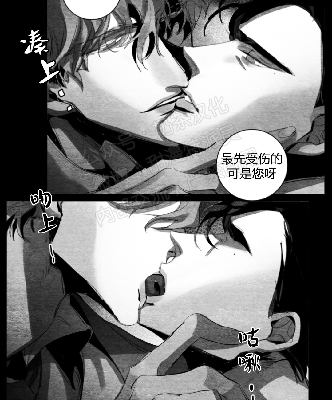 《边谭/VENTHAM》漫画最新章节第19话免费下拉式在线观看章节第【2】张图片