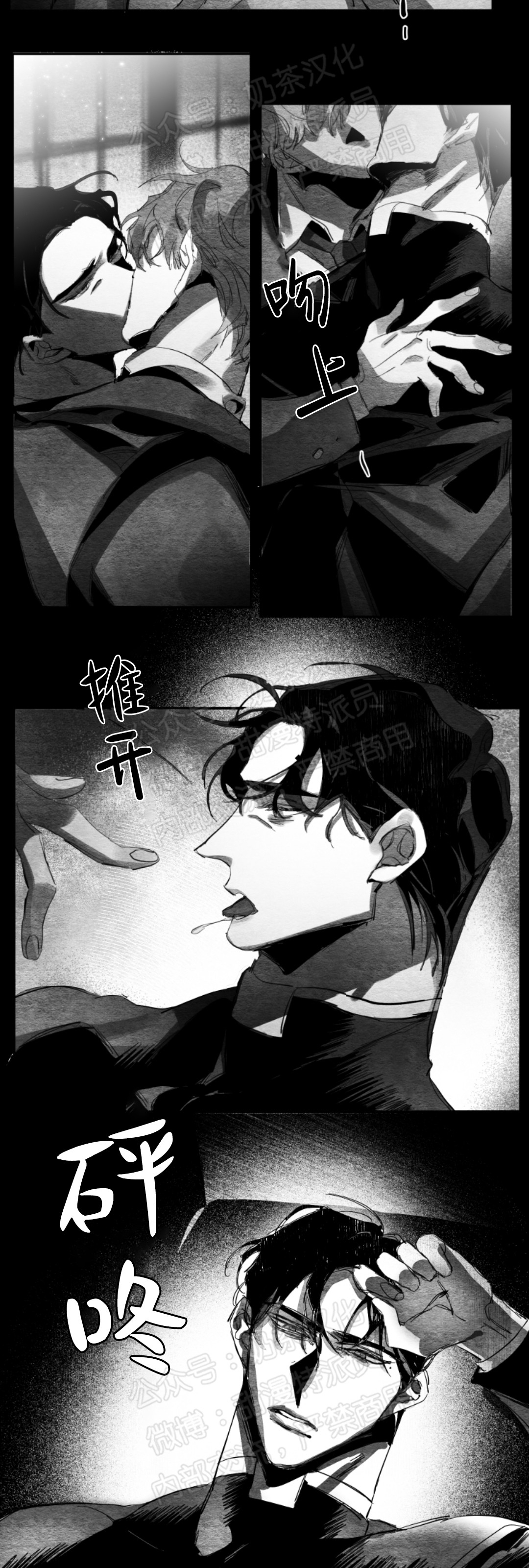 《边谭/VENTHAM》漫画最新章节第19话免费下拉式在线观看章节第【3】张图片