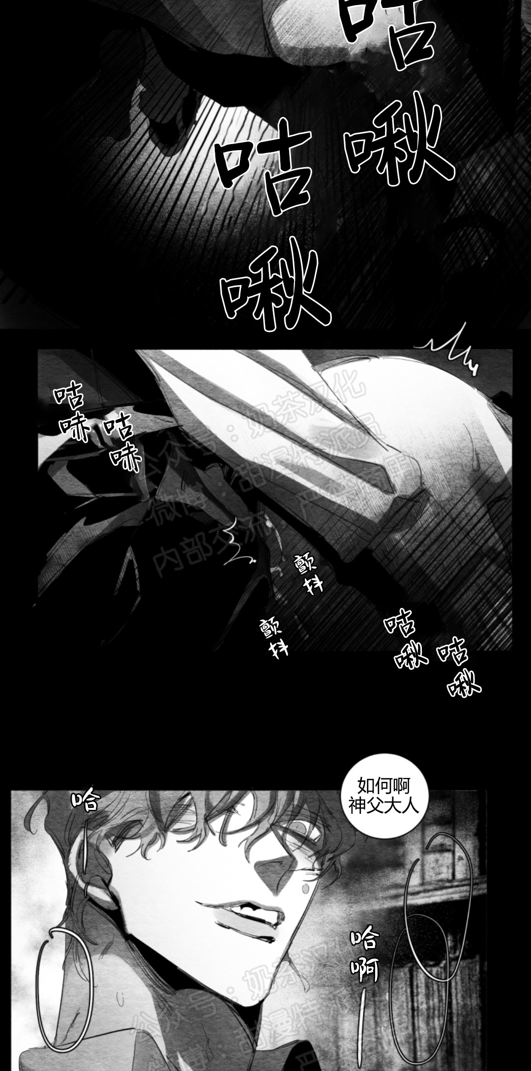 《边谭/VENTHAM》漫画最新章节第19话免费下拉式在线观看章节第【8】张图片