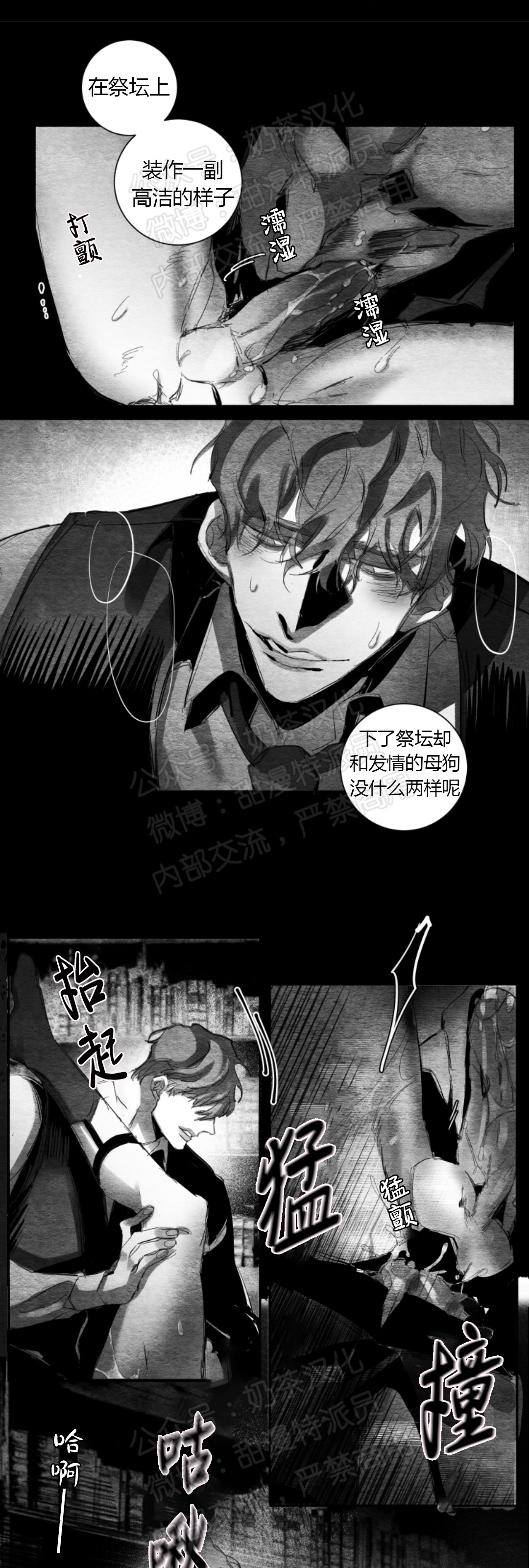 《边谭/VENTHAM》漫画最新章节第19话免费下拉式在线观看章节第【11】张图片