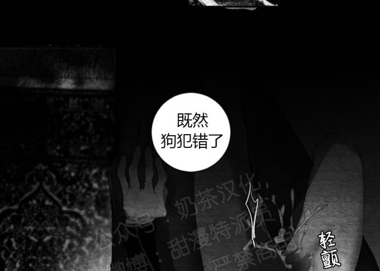 《边谭/VENTHAM》漫画最新章节第19话免费下拉式在线观看章节第【16】张图片