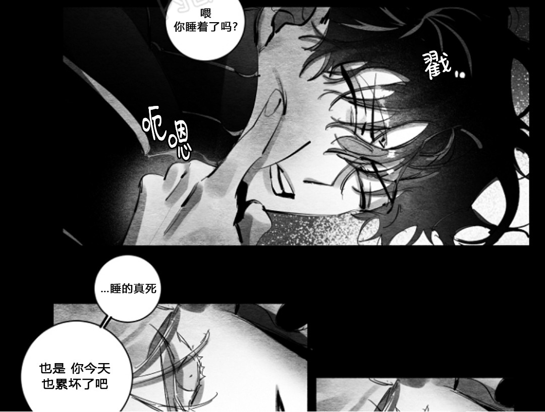 《边谭/VENTHAM》漫画最新章节第23话免费下拉式在线观看章节第【3】张图片