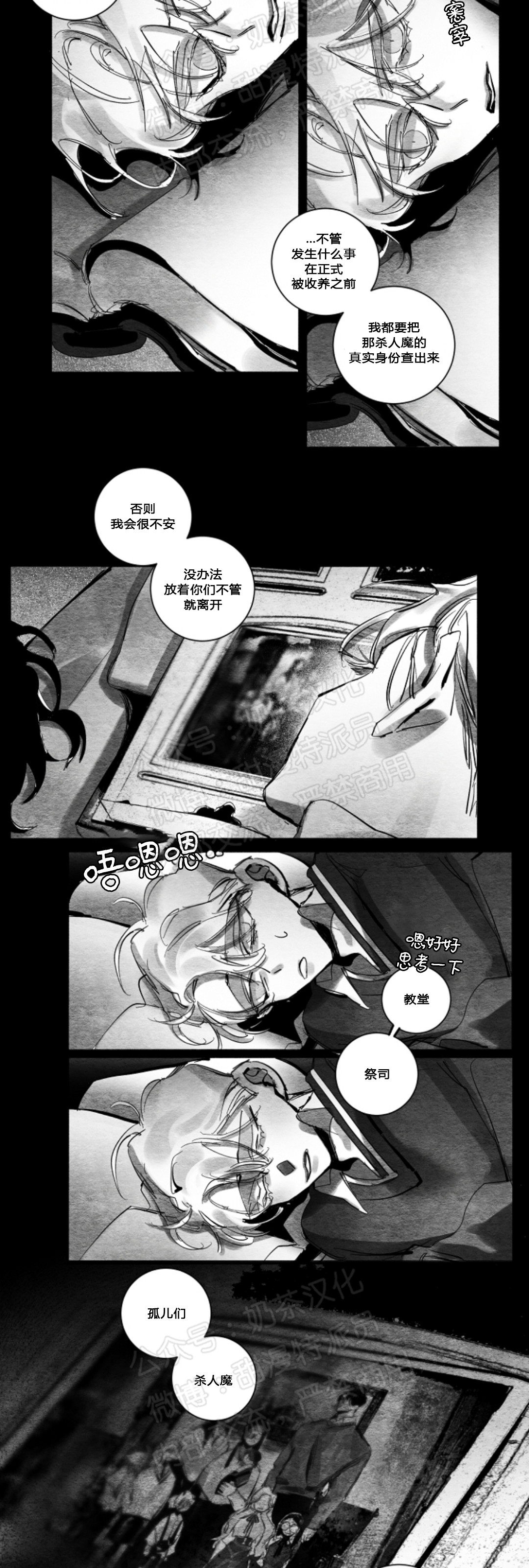 《边谭/VENTHAM》漫画最新章节第23话免费下拉式在线观看章节第【4】张图片