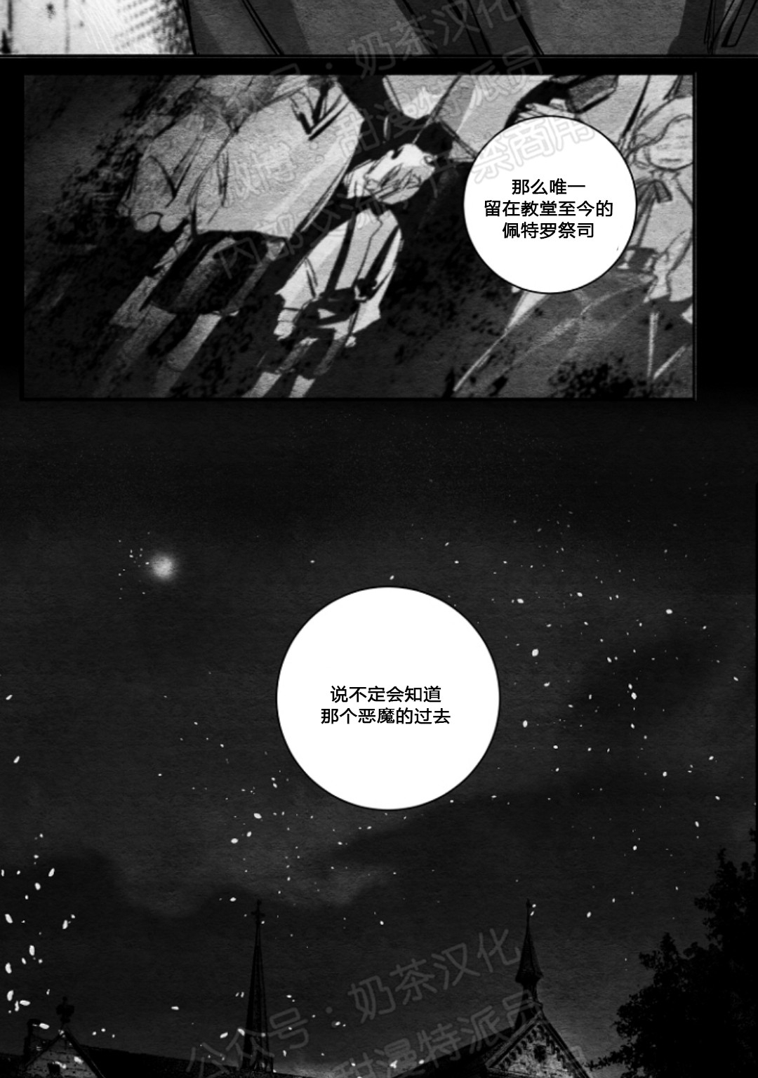 《边谭/VENTHAM》漫画最新章节第23话免费下拉式在线观看章节第【6】张图片