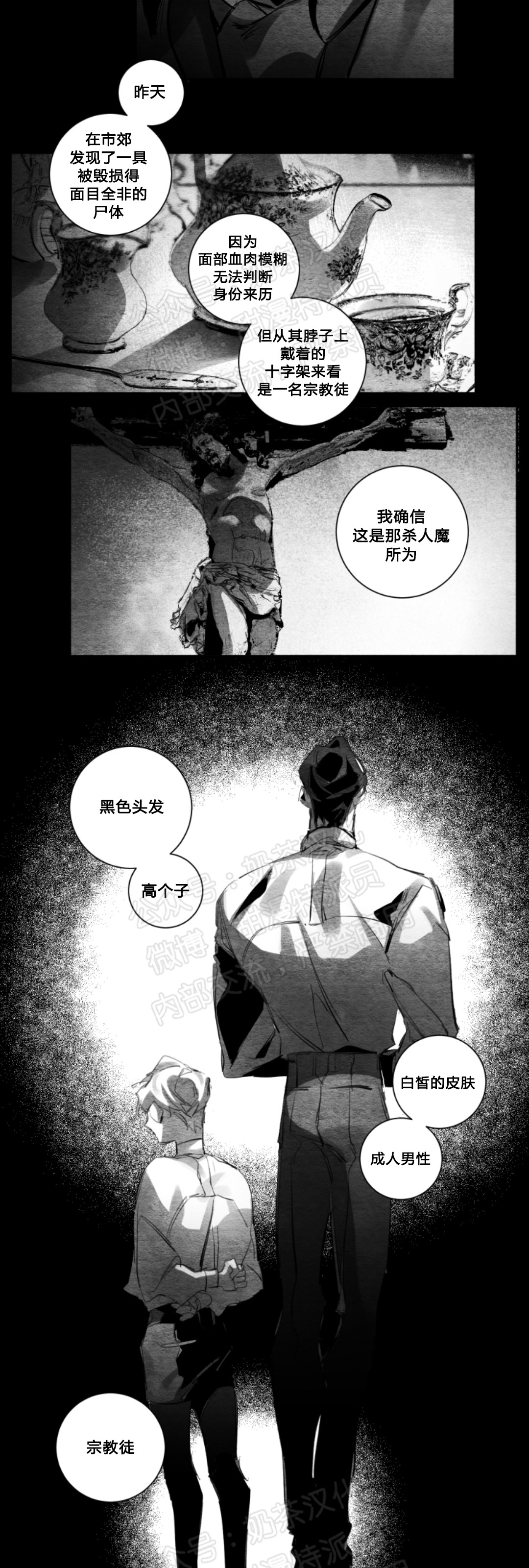 《边谭/VENTHAM》漫画最新章节第20话免费下拉式在线观看章节第【3】张图片