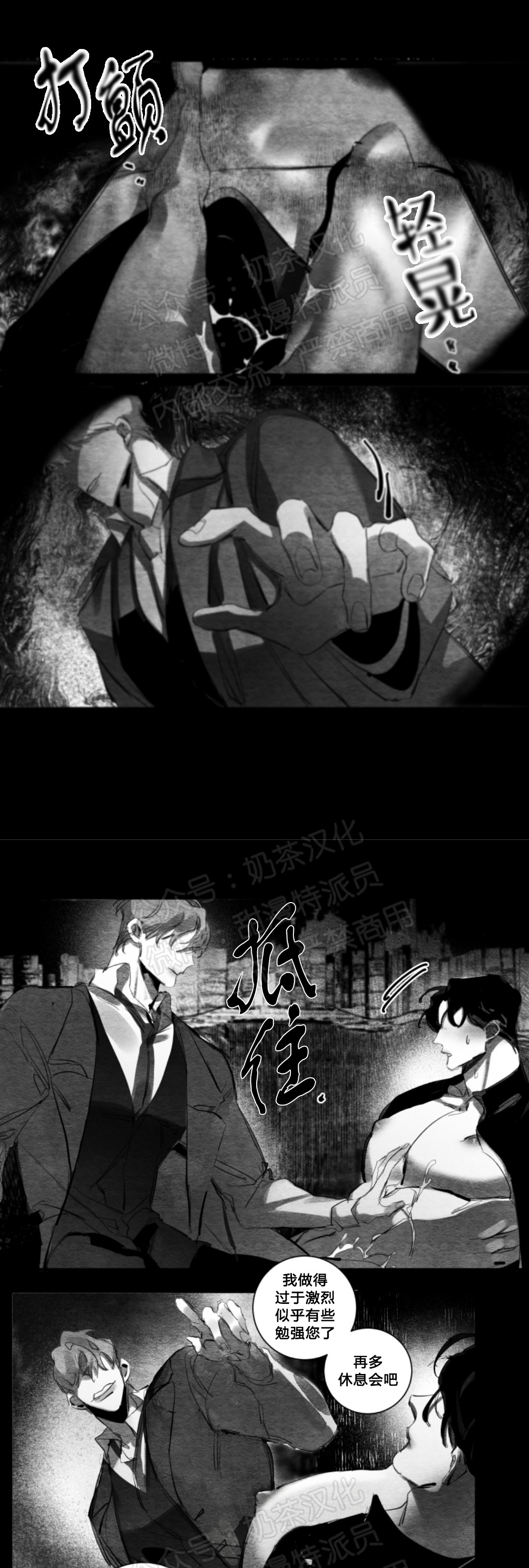 《边谭/VENTHAM》漫画最新章节第20话免费下拉式在线观看章节第【5】张图片