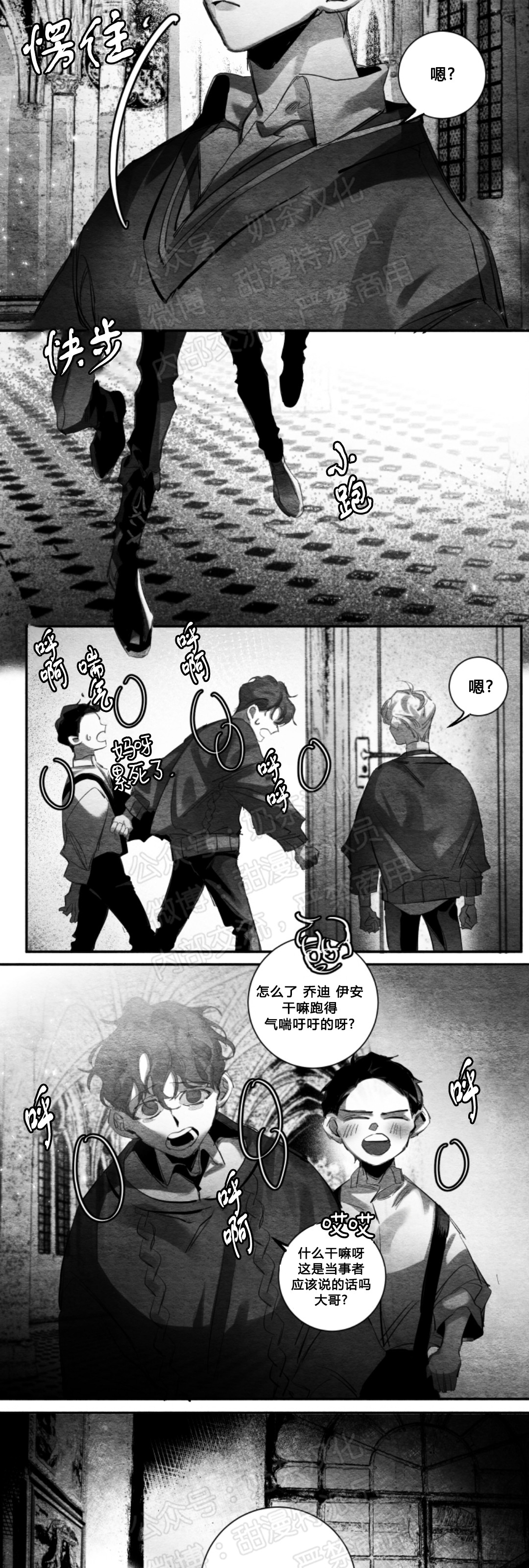 《边谭/VENTHAM》漫画最新章节第20话免费下拉式在线观看章节第【11】张图片