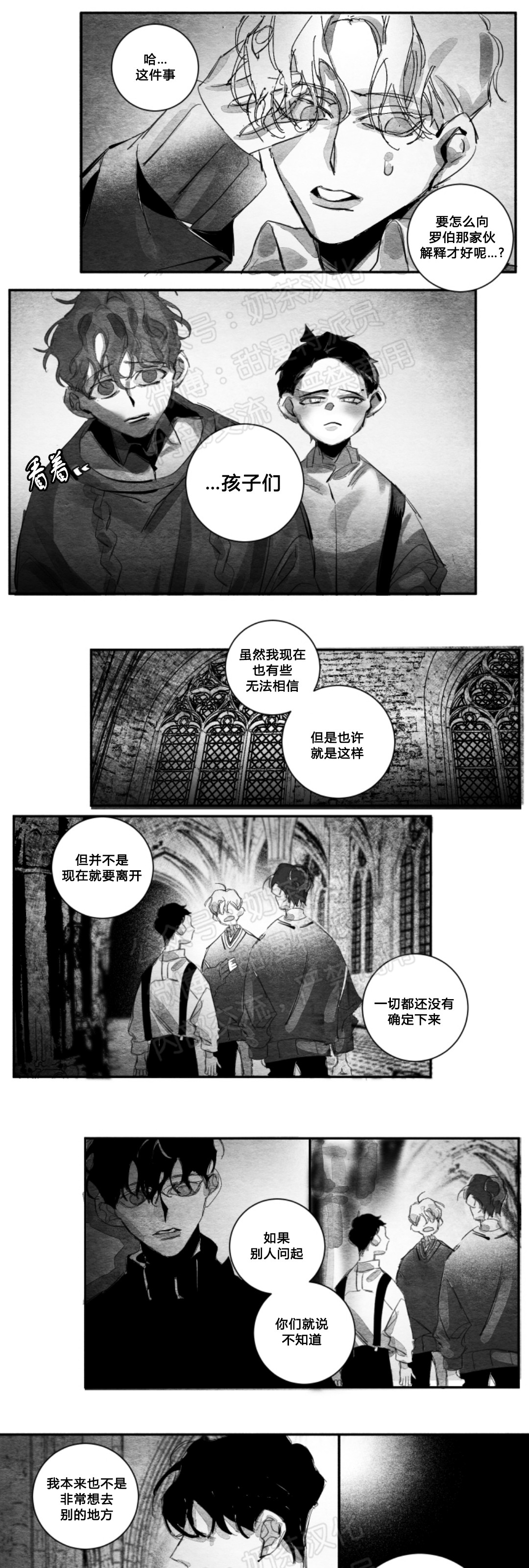 《边谭/VENTHAM》漫画最新章节第20话免费下拉式在线观看章节第【13】张图片