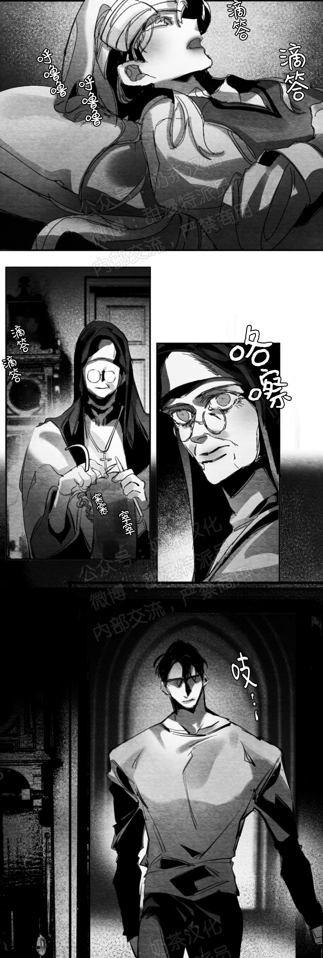 《边谭/VENTHAM》漫画最新章节第24话免费下拉式在线观看章节第【9】张图片