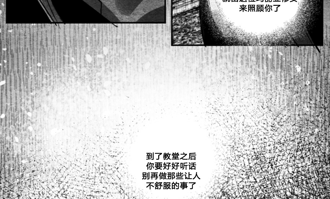 《边谭/VENTHAM》漫画最新章节第25话免费下拉式在线观看章节第【3】张图片