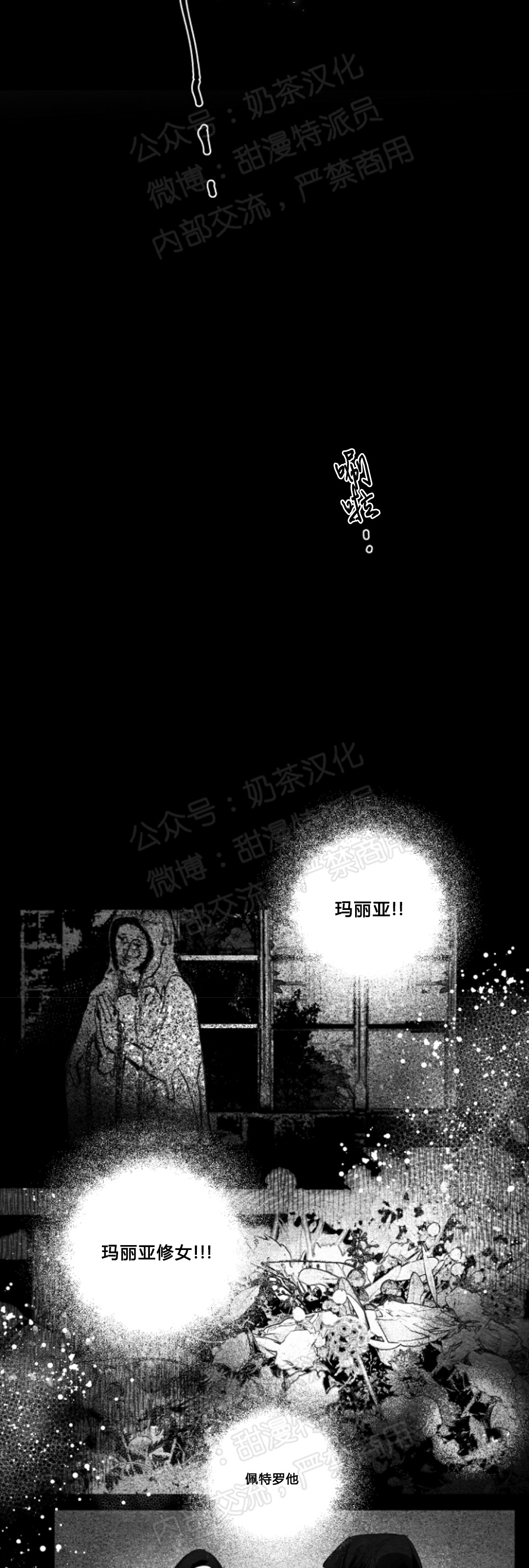 《边谭/VENTHAM》漫画最新章节第25话免费下拉式在线观看章节第【7】张图片