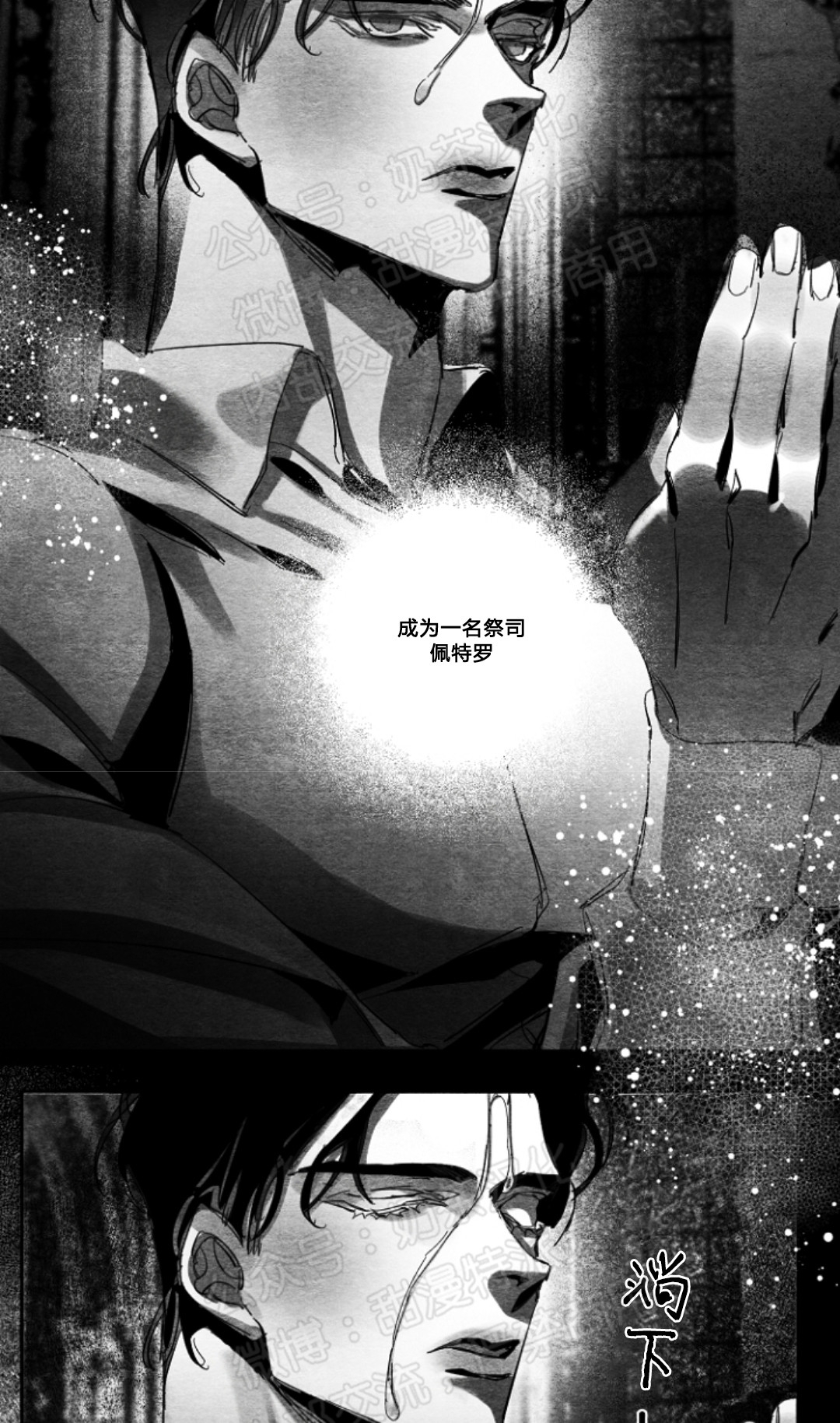 《边谭/VENTHAM》漫画最新章节第25话免费下拉式在线观看章节第【18】张图片