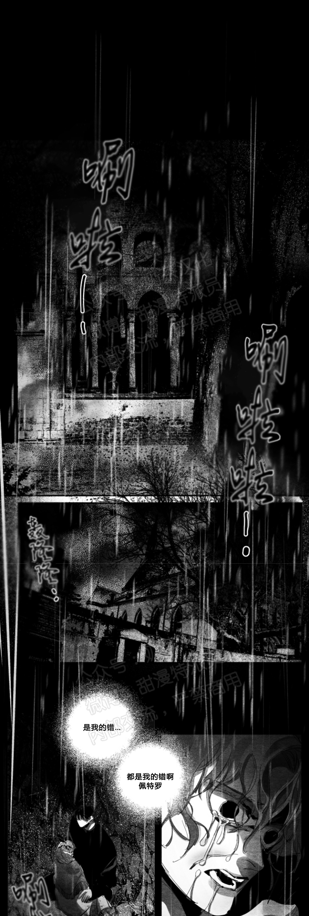 《边谭/VENTHAM》漫画最新章节第25话免费下拉式在线观看章节第【20】张图片