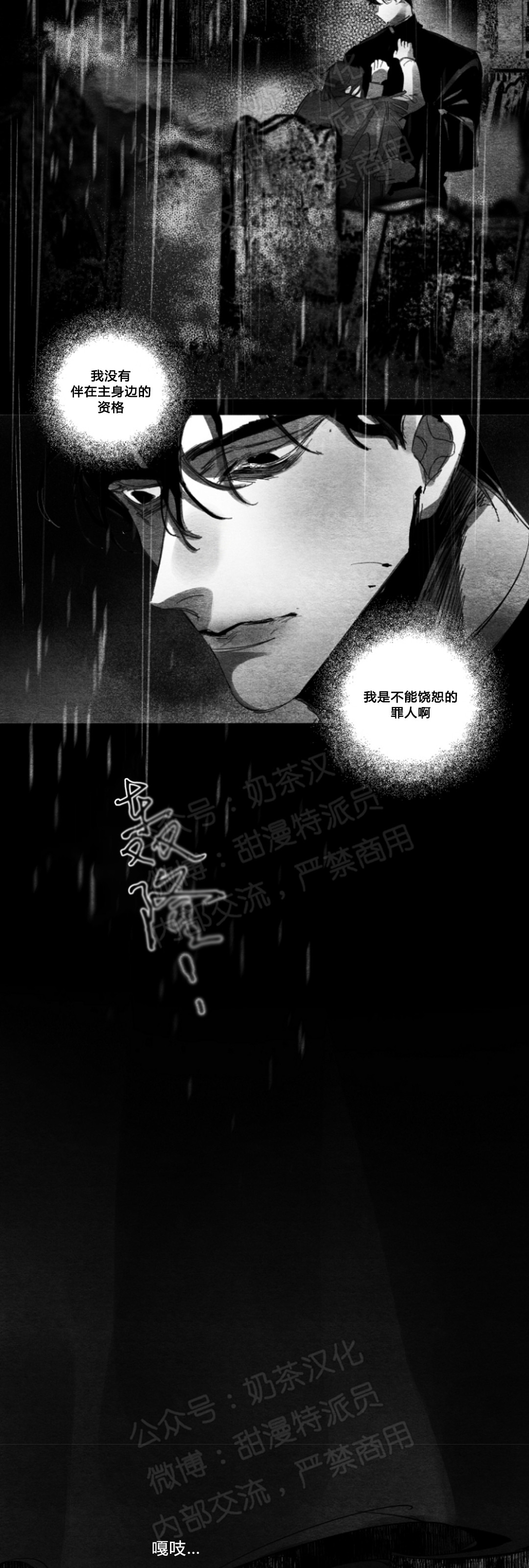 《边谭/VENTHAM》漫画最新章节第25话免费下拉式在线观看章节第【22】张图片