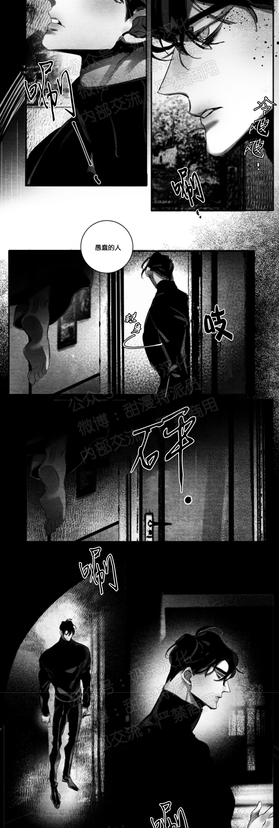 《边谭/VENTHAM》漫画最新章节第26话免费下拉式在线观看章节第【4】张图片