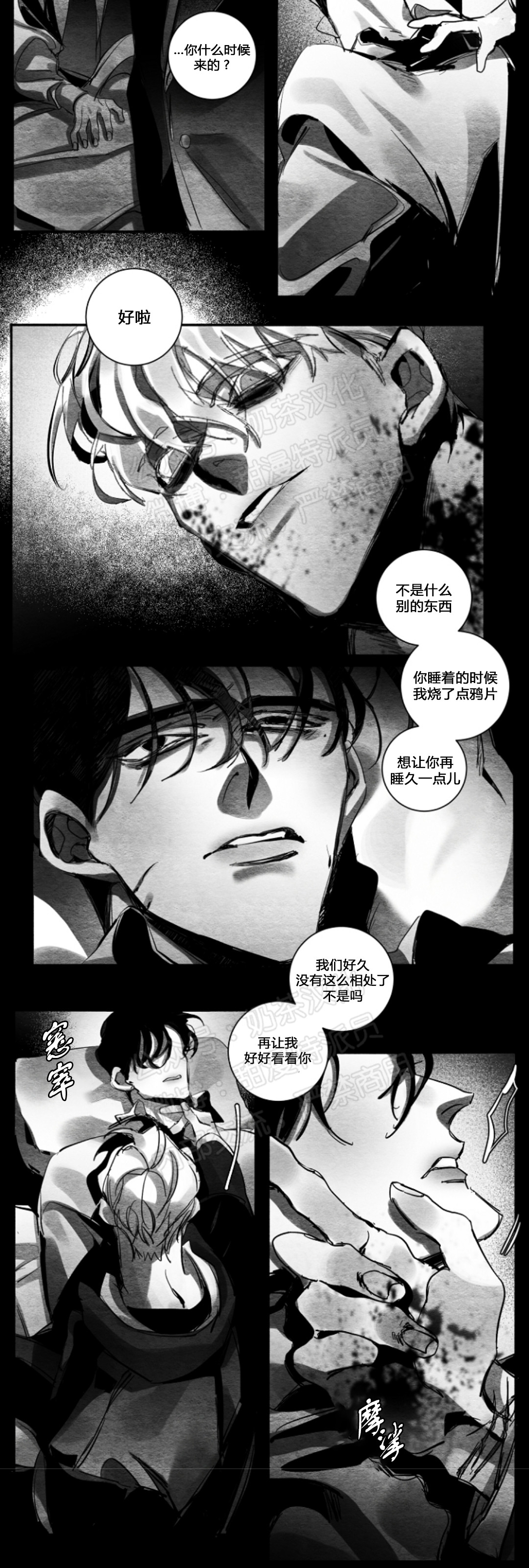 《边谭/VENTHAM》漫画最新章节第26话免费下拉式在线观看章节第【17】张图片