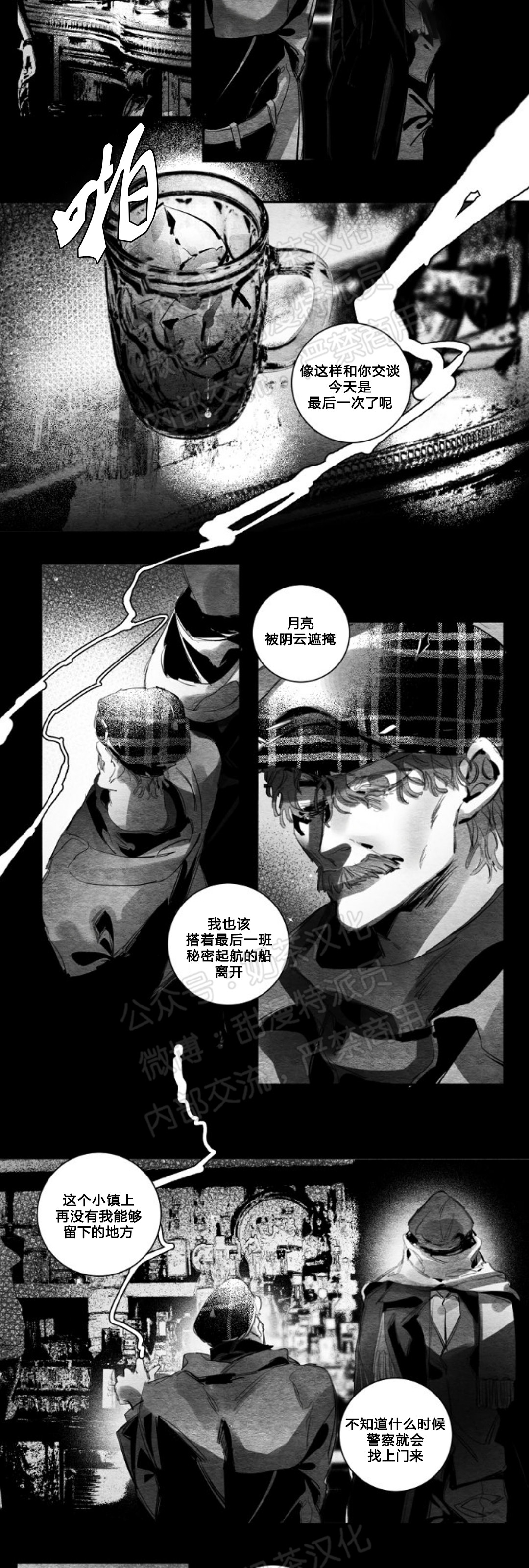 《边谭/VENTHAM》漫画最新章节第27话 第一季 完免费下拉式在线观看章节第【2】张图片