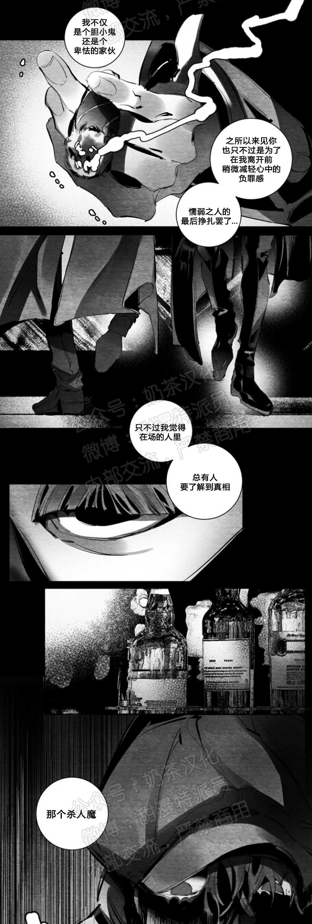 《边谭/VENTHAM》漫画最新章节第27话 第一季 完免费下拉式在线观看章节第【4】张图片