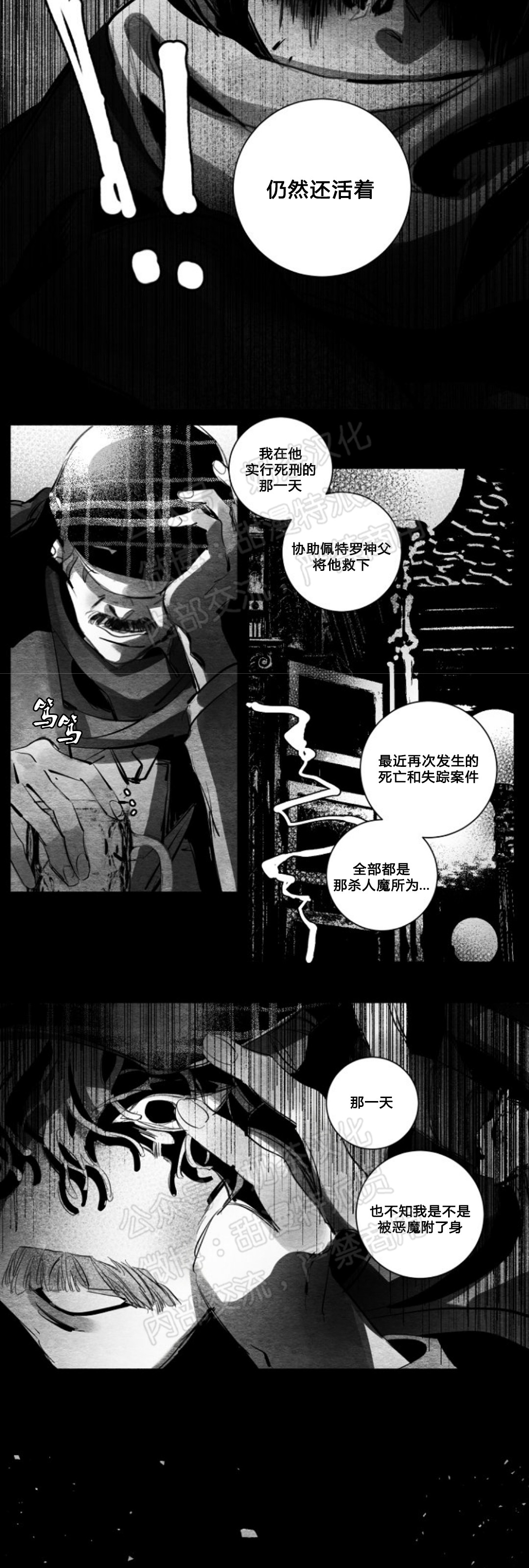 《边谭/VENTHAM》漫画最新章节第27话 第一季 完免费下拉式在线观看章节第【5】张图片