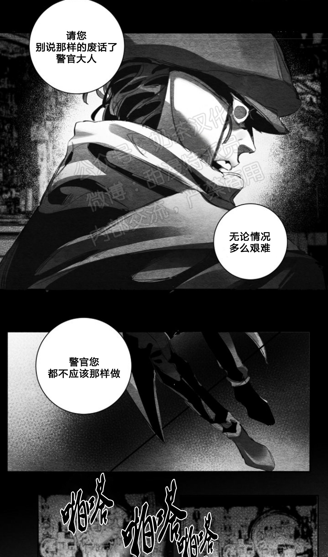 《边谭/VENTHAM》漫画最新章节第27话 第一季 完免费下拉式在线观看章节第【12】张图片