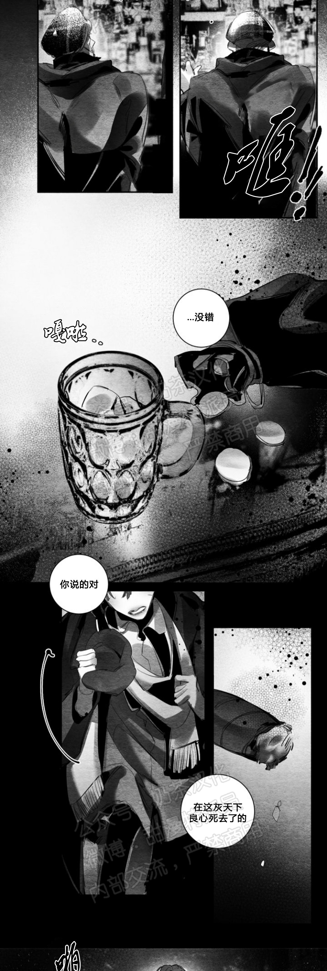 《边谭/VENTHAM》漫画最新章节第27话 第一季 完免费下拉式在线观看章节第【13】张图片