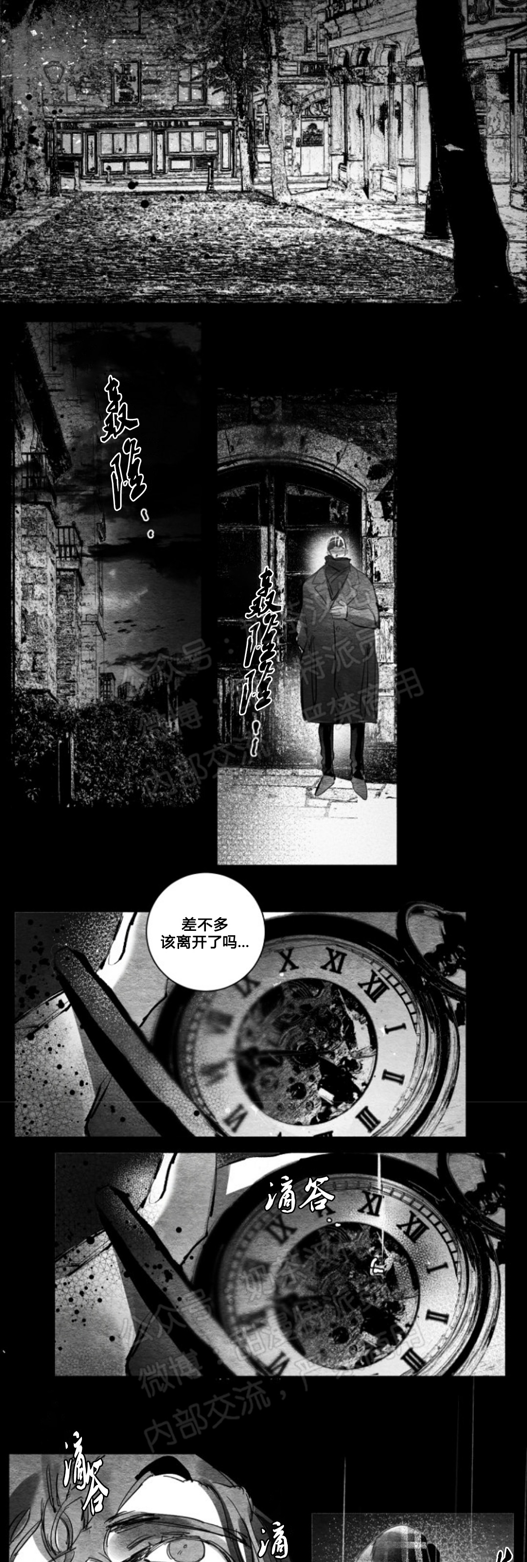 《边谭/VENTHAM》漫画最新章节第27话 第一季 完免费下拉式在线观看章节第【16】张图片