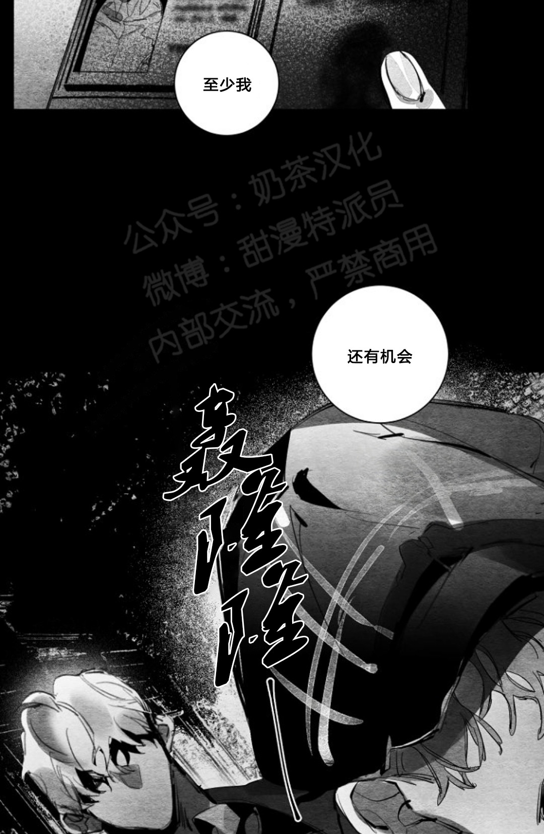 《边谭/VENTHAM》漫画最新章节第27话 第一季 完免费下拉式在线观看章节第【18】张图片