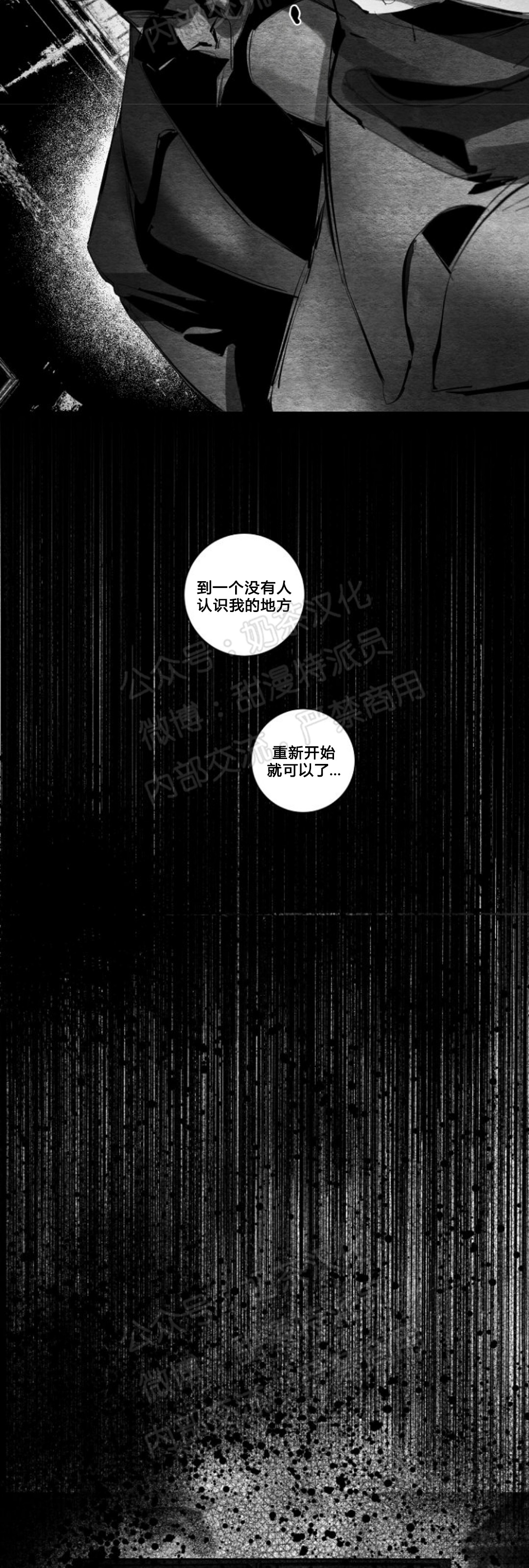 《边谭/VENTHAM》漫画最新章节第27话 第一季 完免费下拉式在线观看章节第【19】张图片