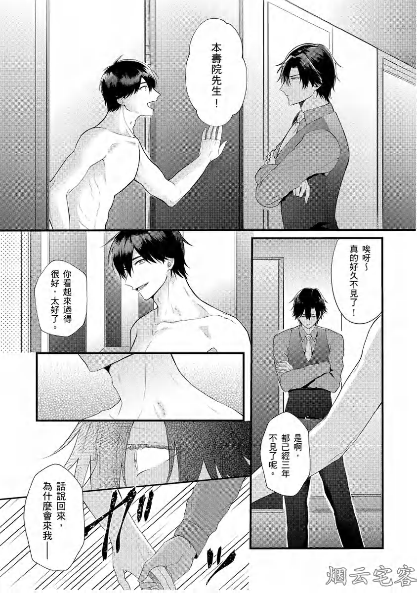 《仆人大人说的话要听》漫画最新章节第04话免费下拉式在线观看章节第【2】张图片