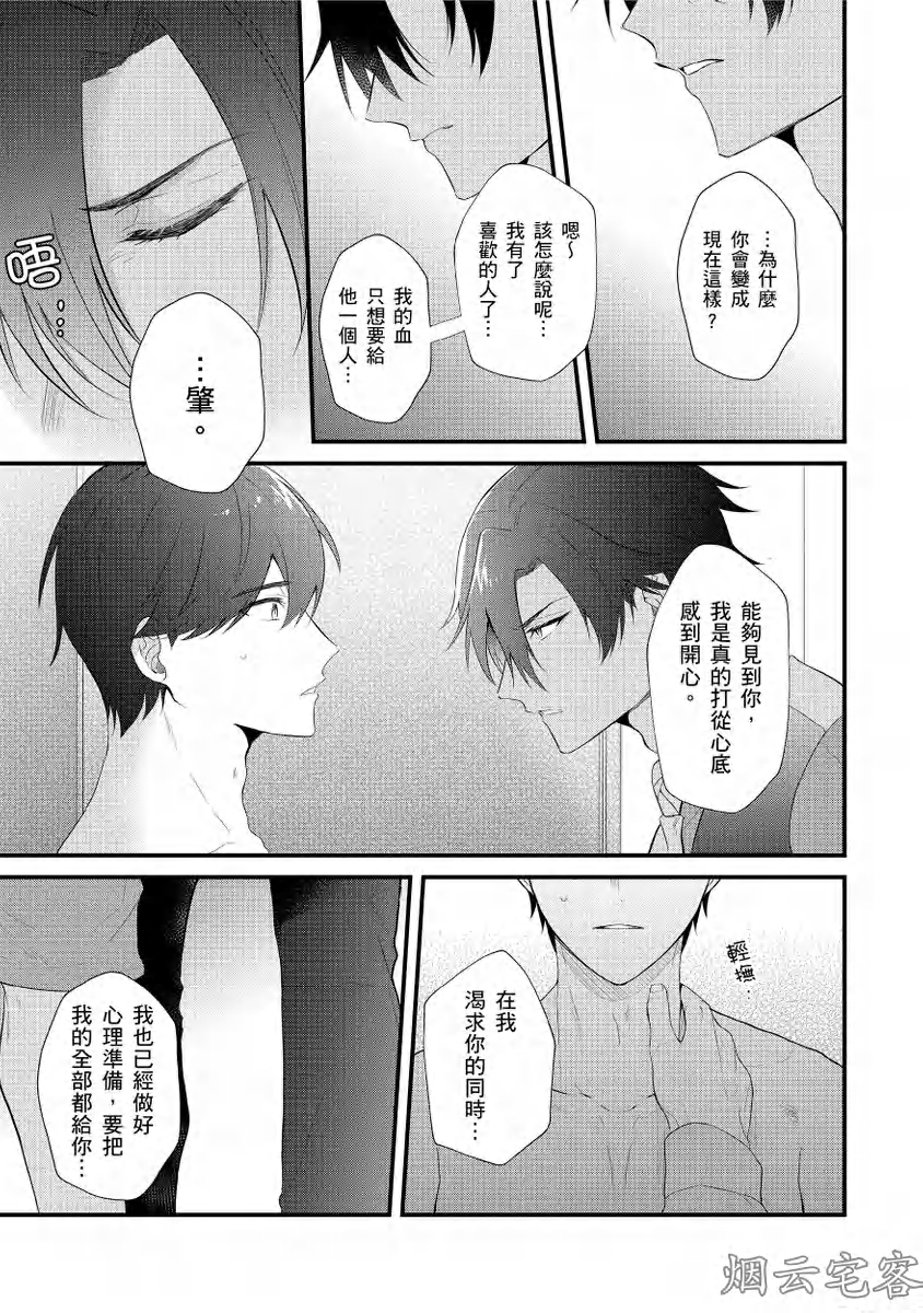 《仆人大人说的话要听》漫画最新章节第04话免费下拉式在线观看章节第【6】张图片