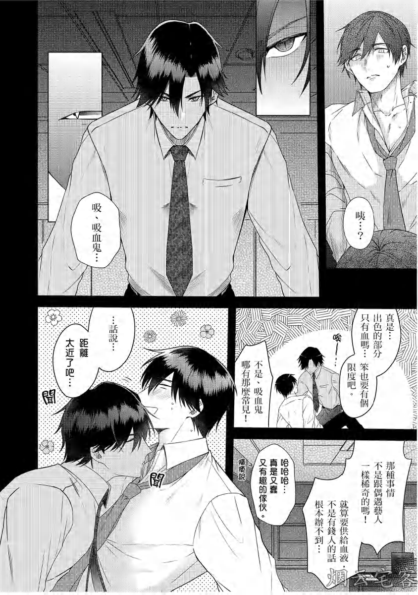 《仆人大人说的话要听》漫画最新章节第04话免费下拉式在线观看章节第【17】张图片