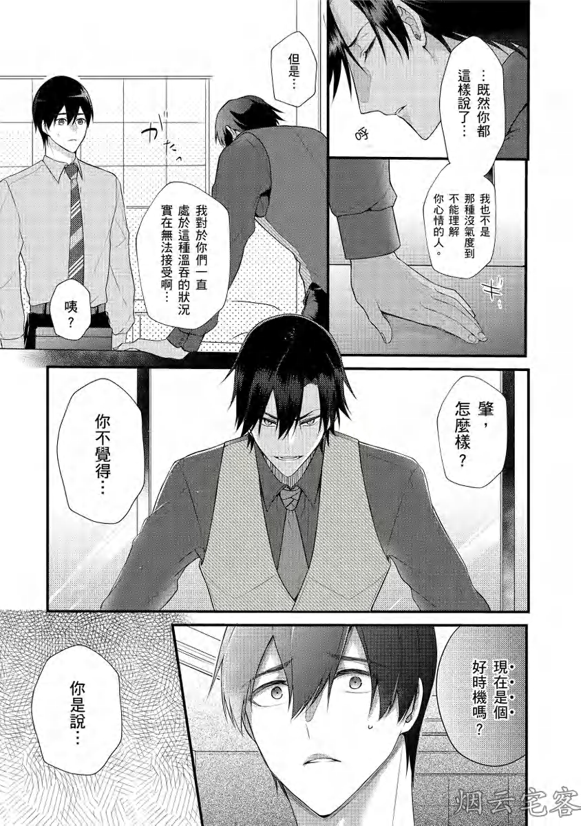 《仆人大人说的话要听》漫画最新章节第05话免费下拉式在线观看章节第【10】张图片