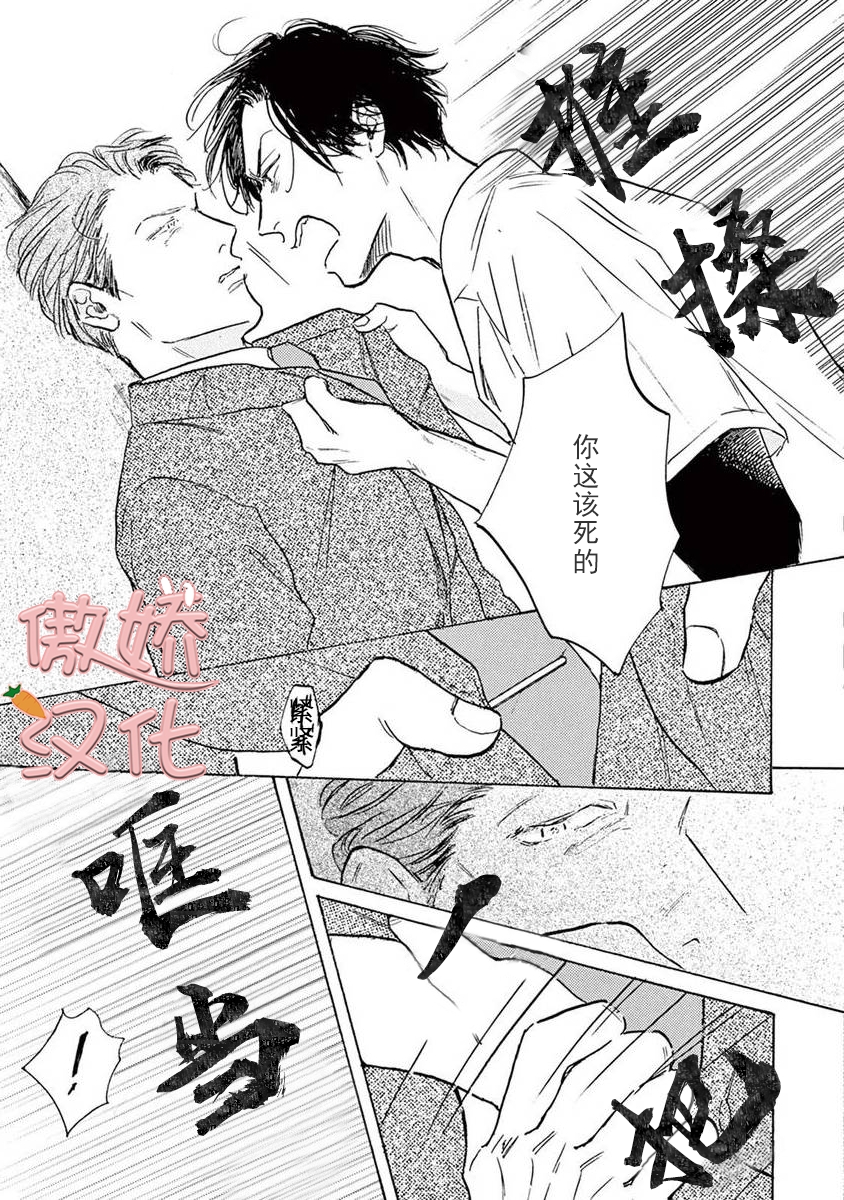 《孤单乐园》漫画最新章节第05话免费下拉式在线观看章节第【8】张图片