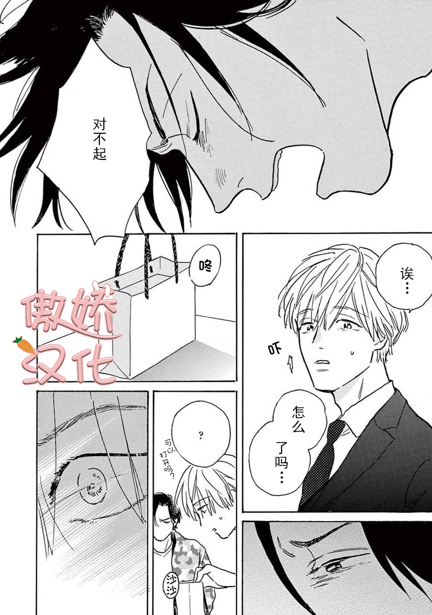 《孤单乐园》漫画最新章节第05话免费下拉式在线观看章节第【19】张图片