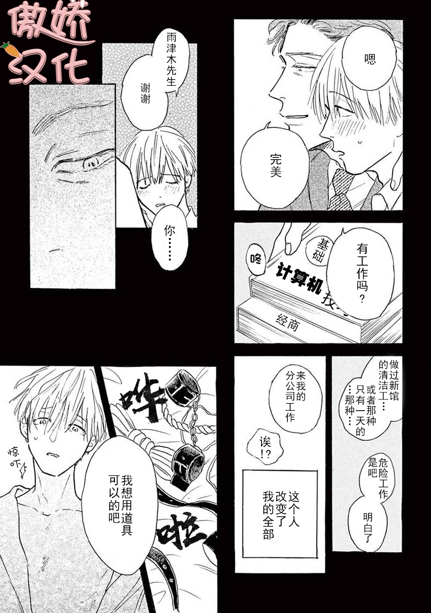 《孤单乐园》漫画最新章节第05话免费下拉式在线观看章节第【32】张图片