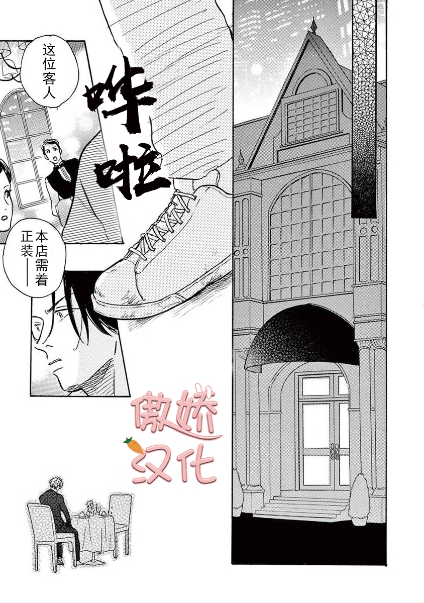 《孤单乐园》漫画最新章节第05话免费下拉式在线观看章节第【42】张图片