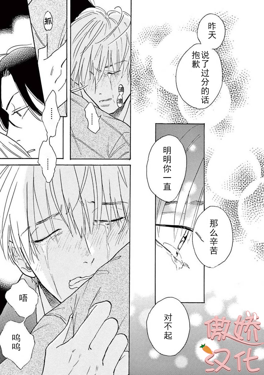 《孤单乐园》漫画最新章节第05话免费下拉式在线观看章节第【48】张图片