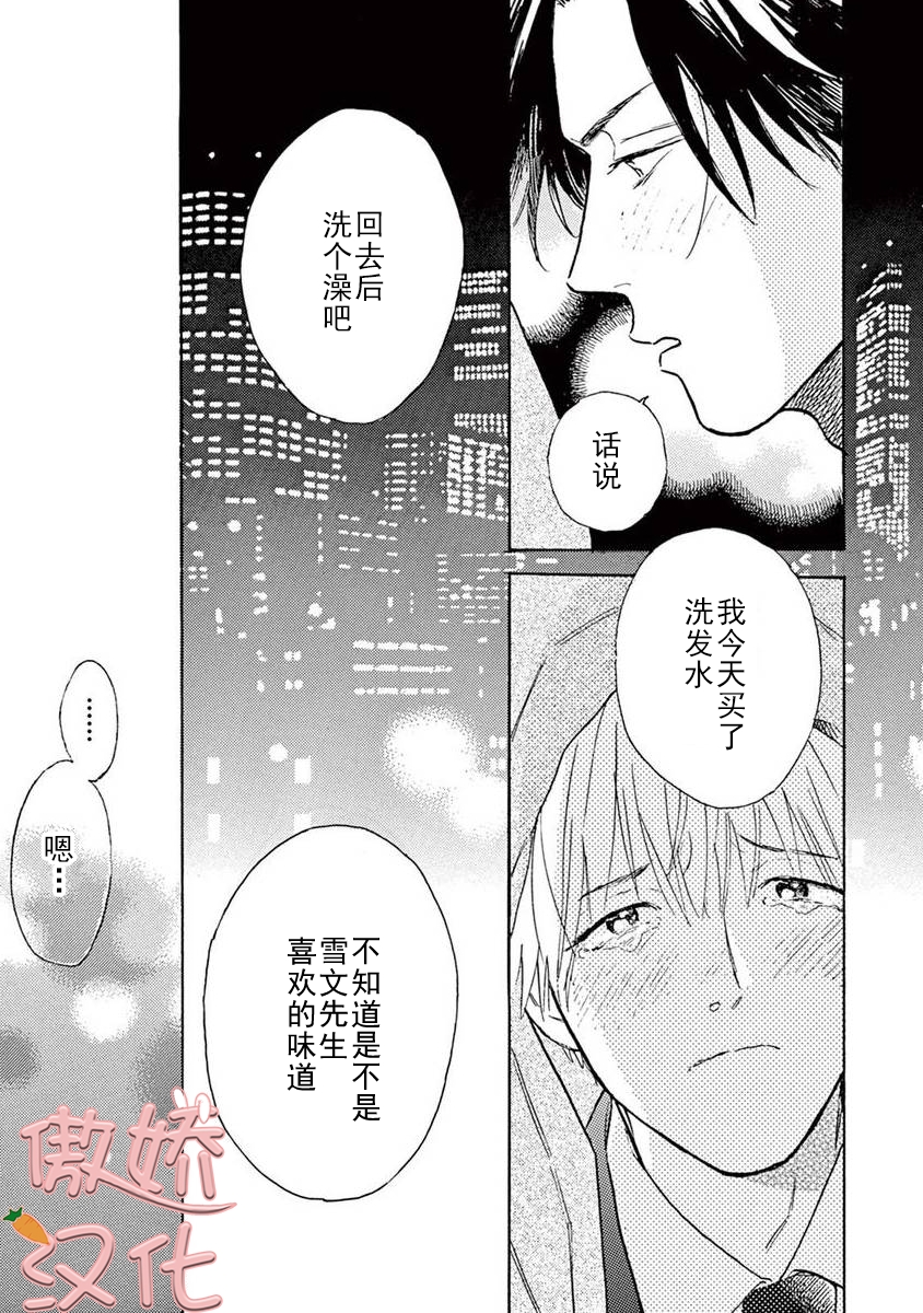 《孤单乐园》漫画最新章节第05话免费下拉式在线观看章节第【50】张图片