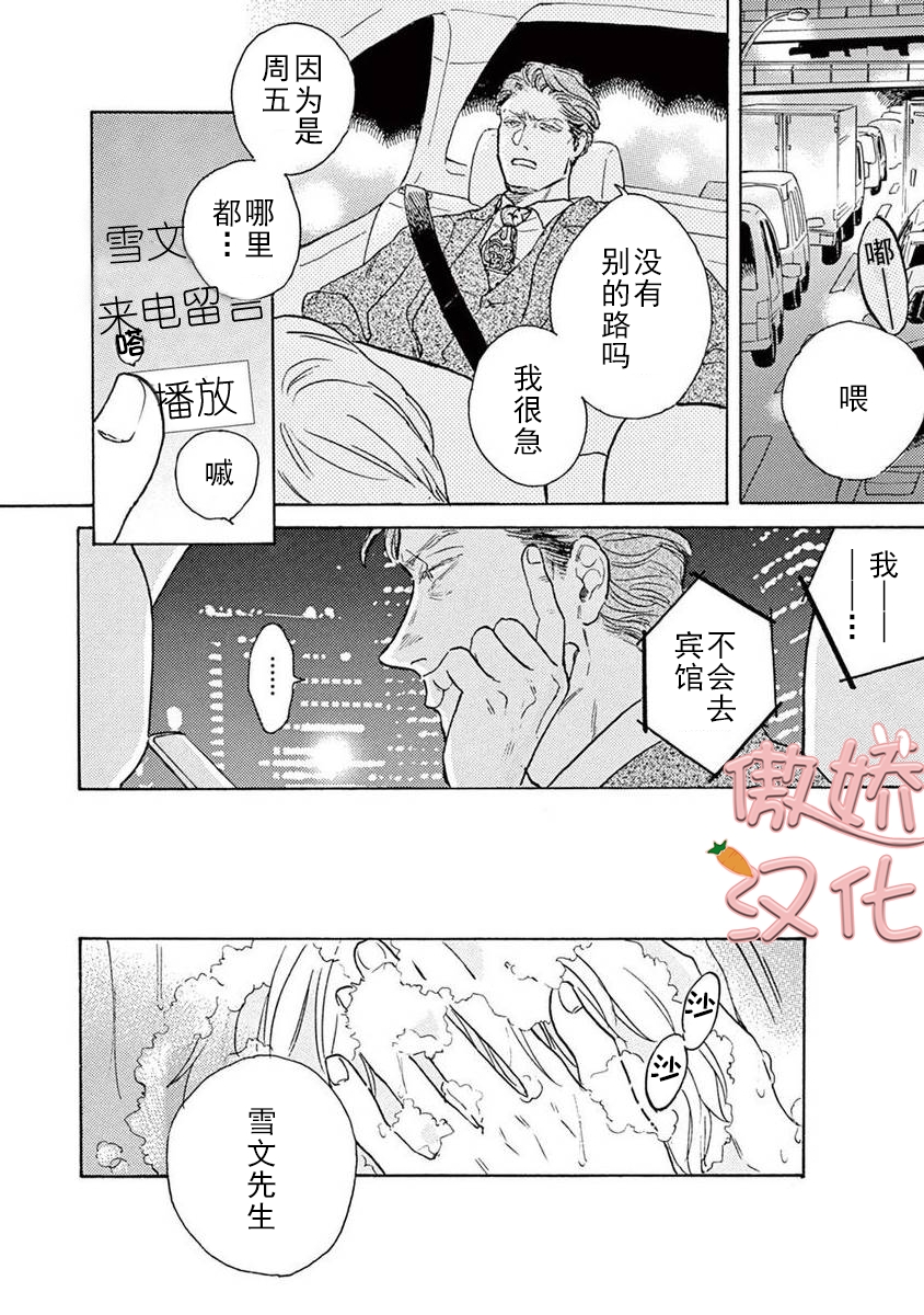 《孤单乐园》漫画最新章节第05话免费下拉式在线观看章节第【51】张图片