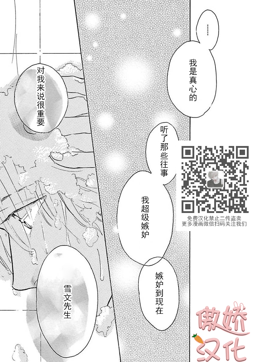 《孤单乐园》漫画最新章节第05话免费下拉式在线观看章节第【54】张图片