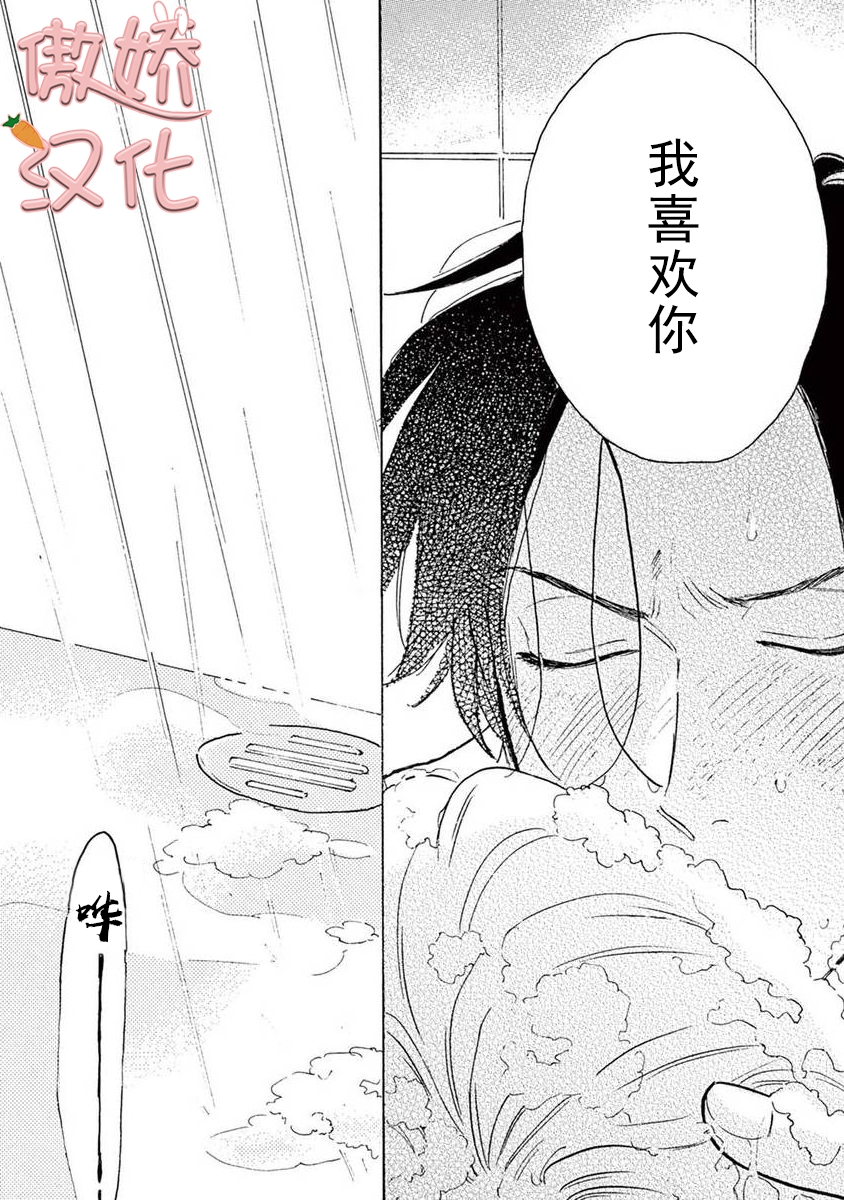 《孤单乐园》漫画最新章节第05话免费下拉式在线观看章节第【55】张图片